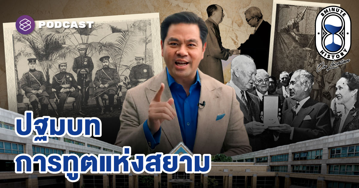 8-minute-history-ep349